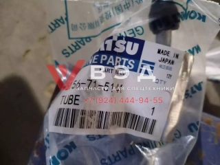 Трубка топливная ДВС KOMATSU S6D125 6156-71-5141