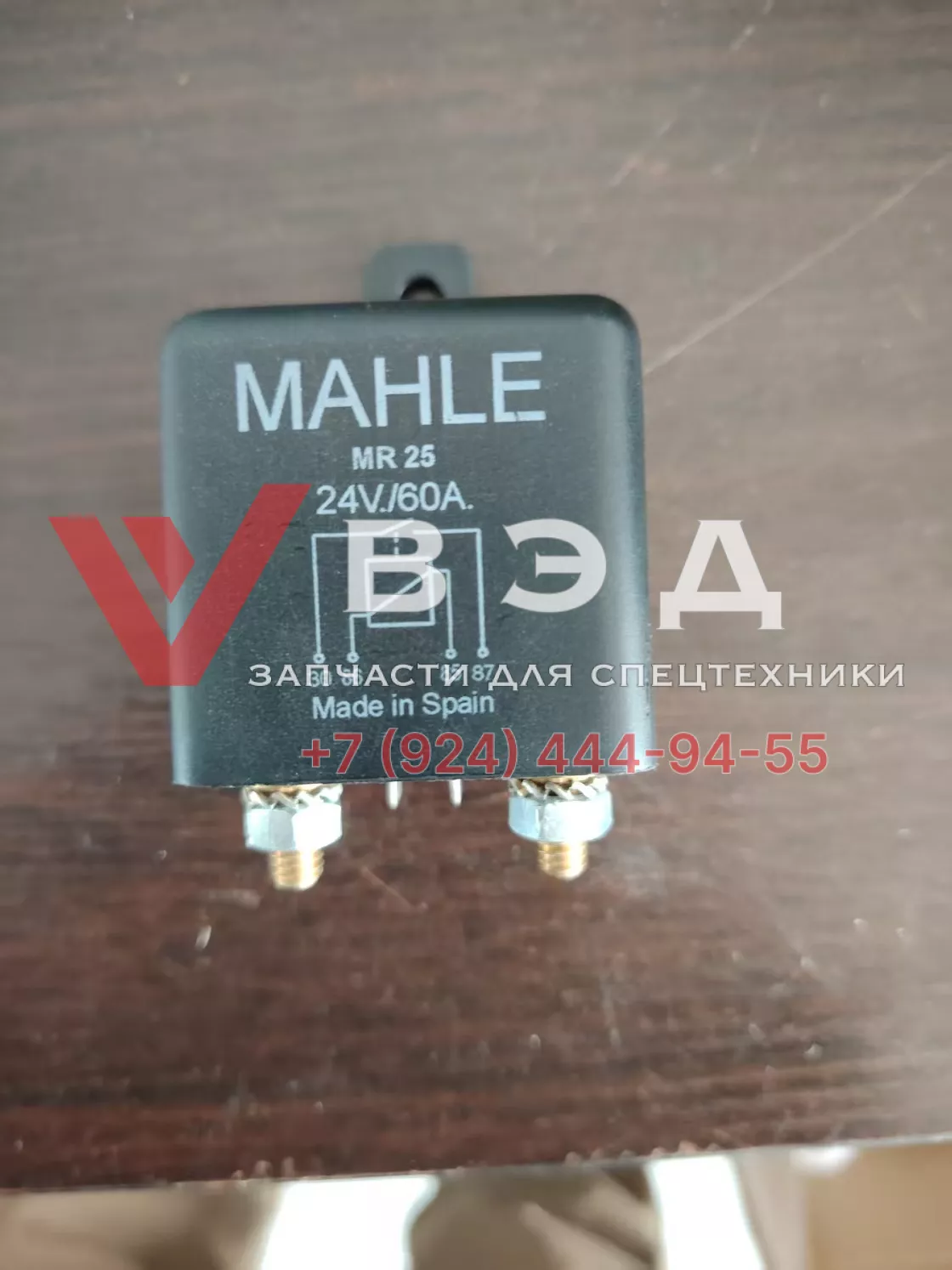 Силовое реле MAHLE MR25 24V/60A крана ZRT600