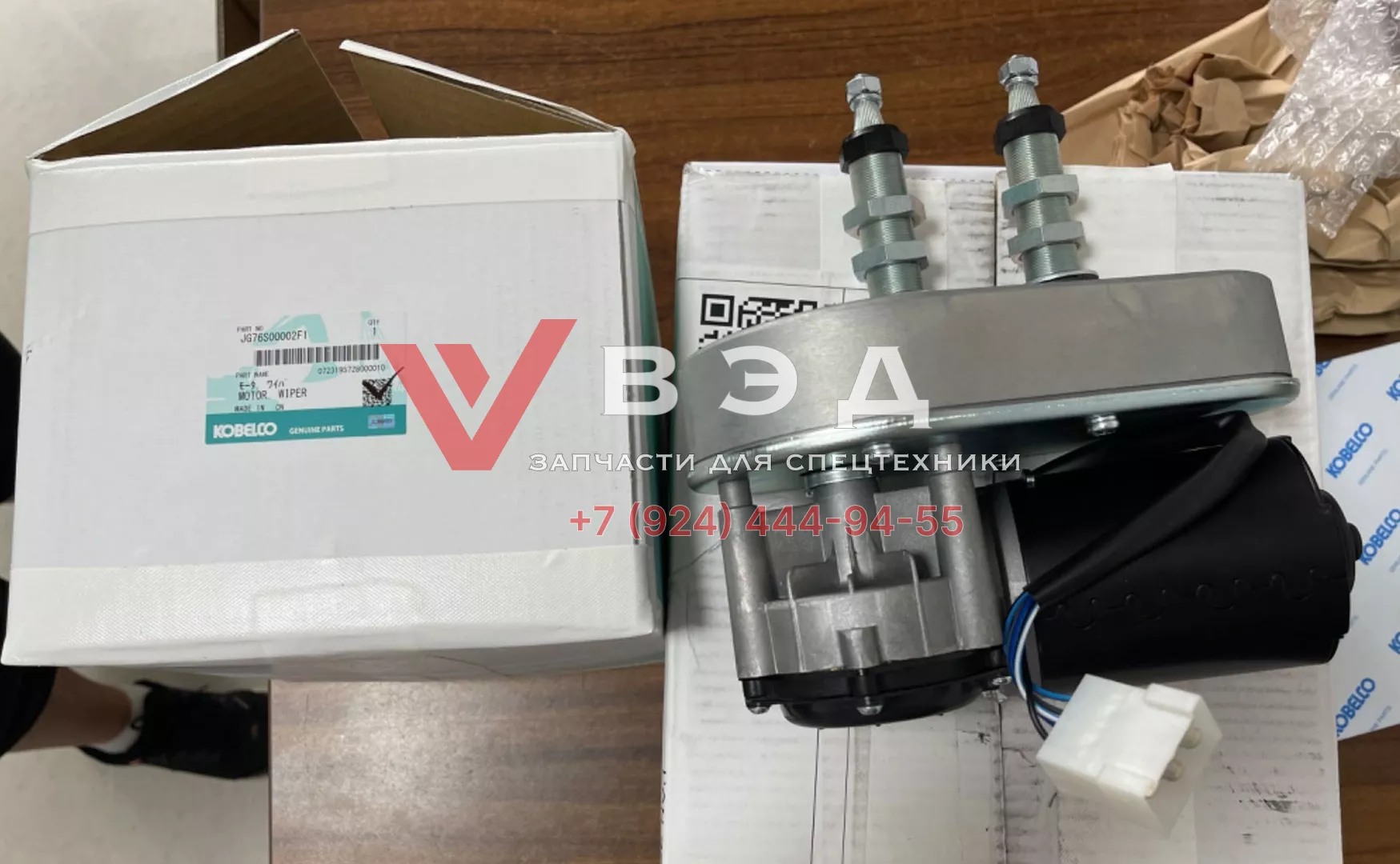 Моторчик стеклоочистителя гусеничного крана Kobelco SL4500JG76S00002F1