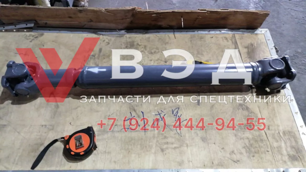 Карданный вал КОМ 800381224 (XCT25L5_S1)
