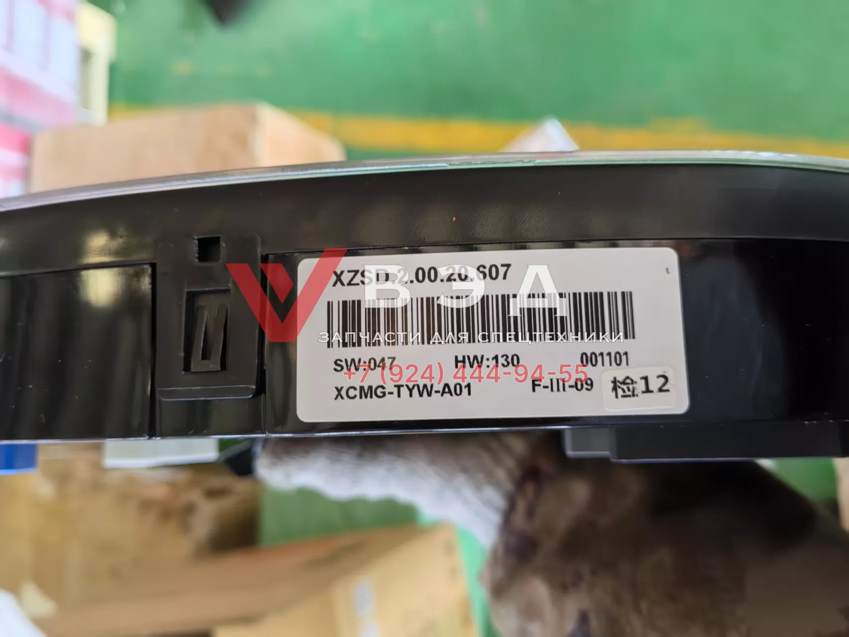 Панель приборов XCT25L5_S1 XZSD.2.00.20.607 (XCMG-TYW-A01)