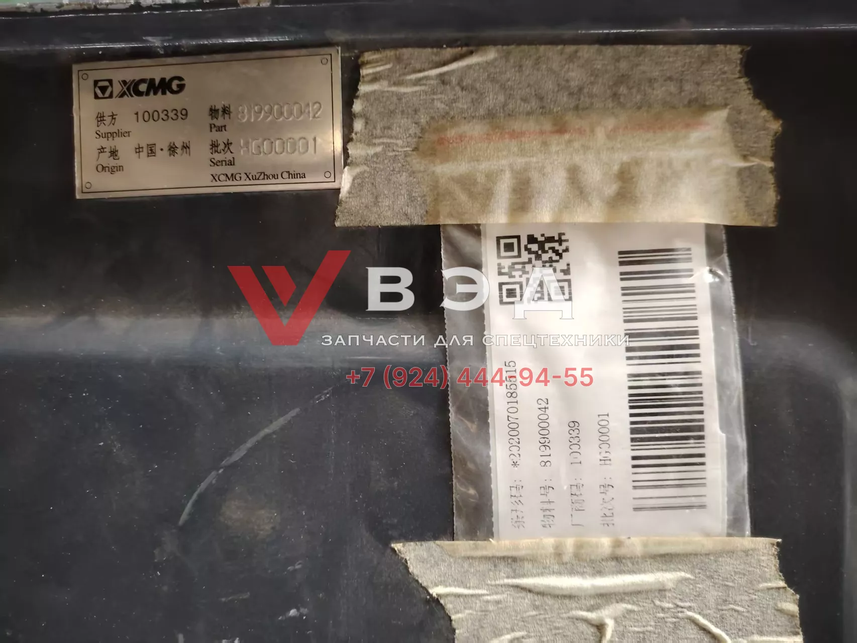 Бак топливный оригинал XCMG QY30K 819900042