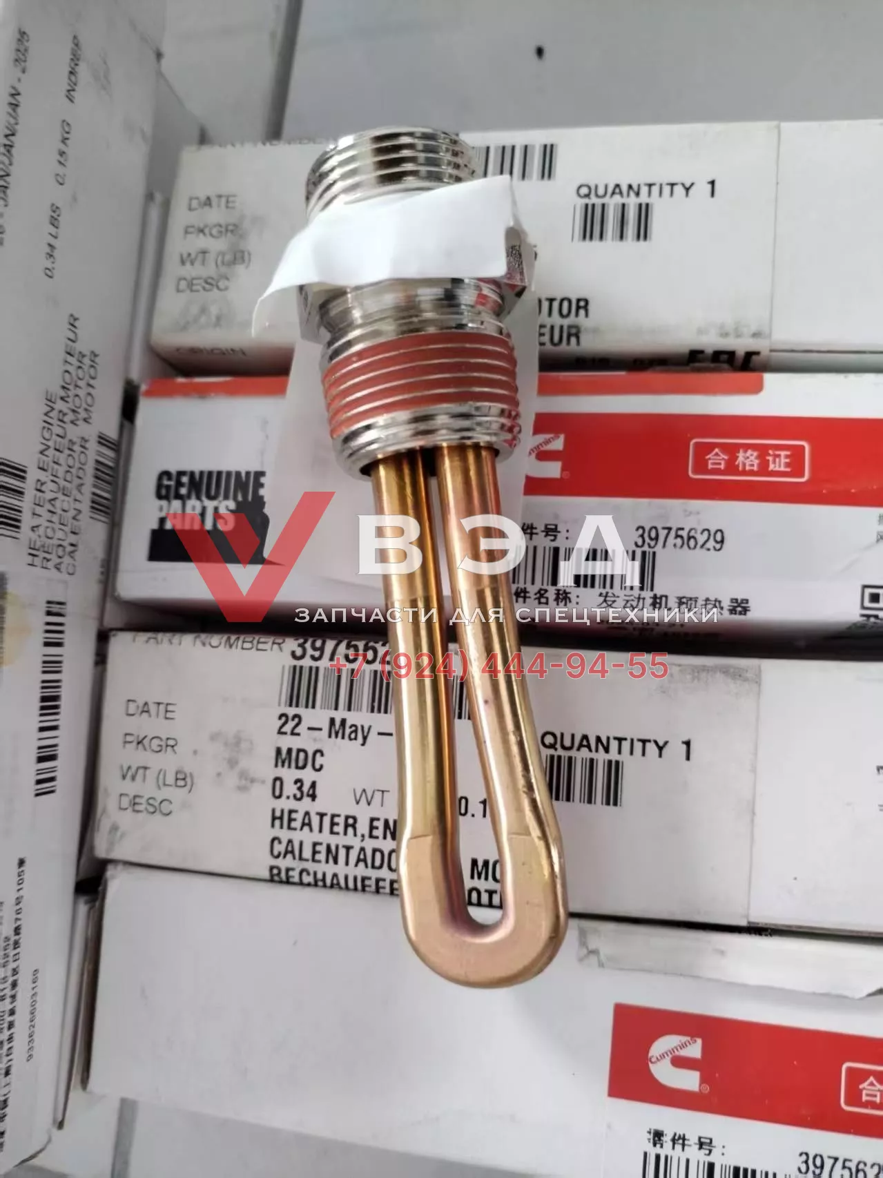 Подогреватель двигателя Камминз / Engine Heater Cummins 3975629 3942825 на двигатель Cummins ISBe