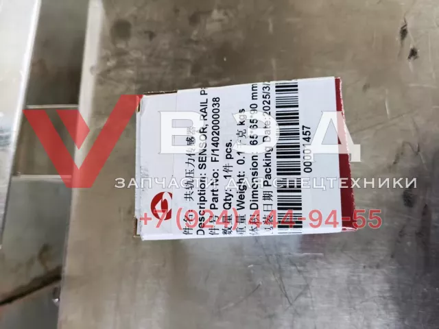 Датчик давления топливных рамп Е3,Е4,Е5 оригинал 45PP3-4 (F/1402000038)