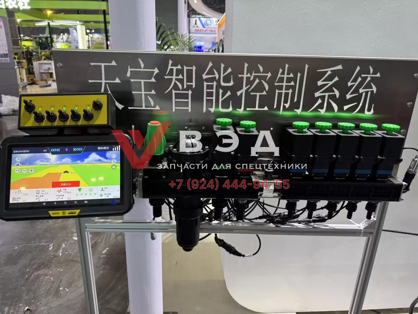 Система полива (опрыскивания) Variable Spray Control System для сельского хозяйства Shaanxi Kefeng Agricultural Machinery (KFNJ)