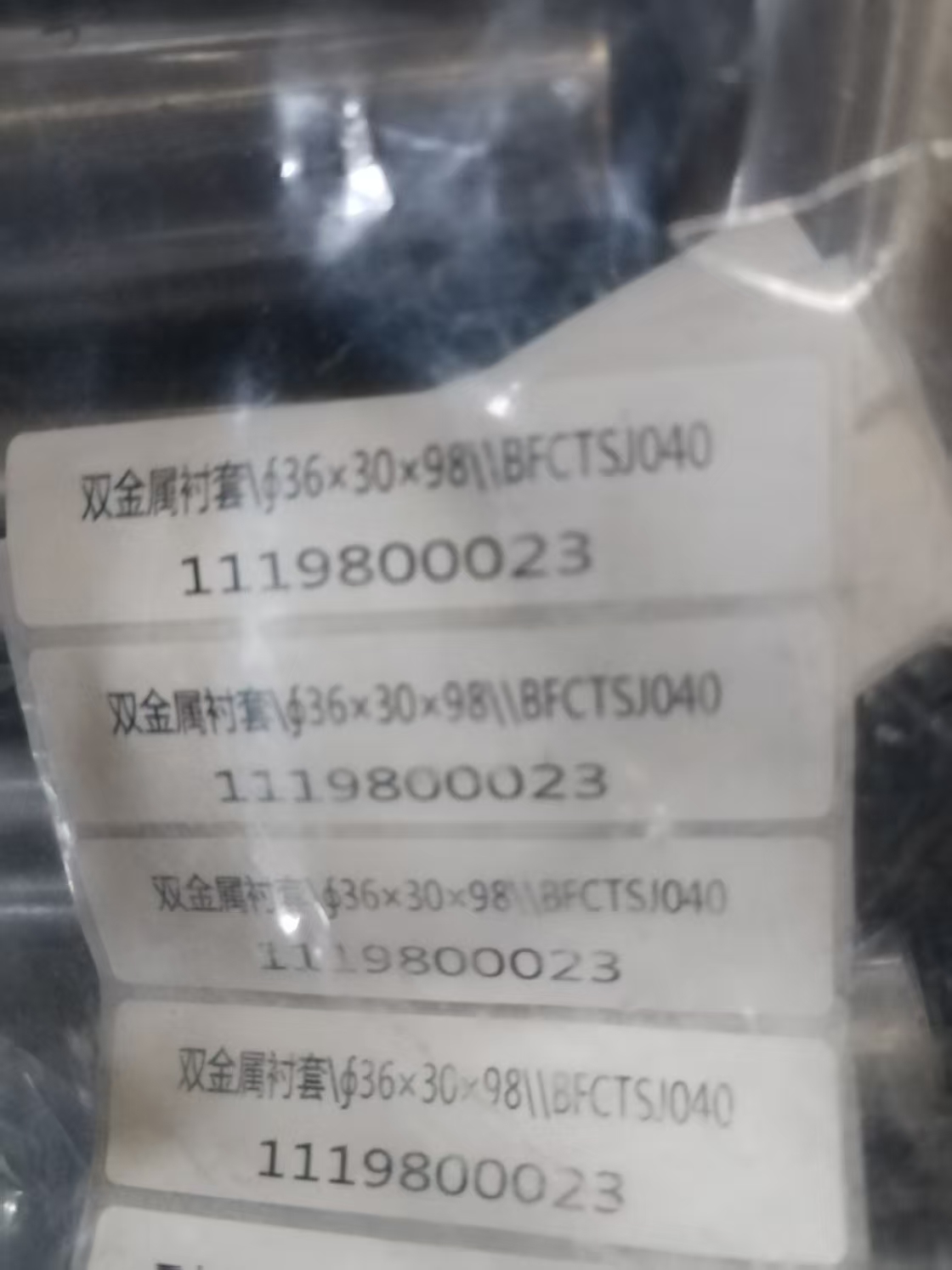 Втулка передней рессоры ZTC600V Ф 36*30*98 (1119800023/BFCTSJ040)