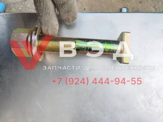 Шпилька XCT25 SR зад с гайкой 860528351