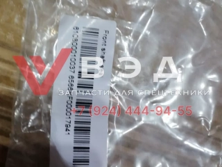 Сальник лобовины ДВС WP8.320E51 (610800010037)