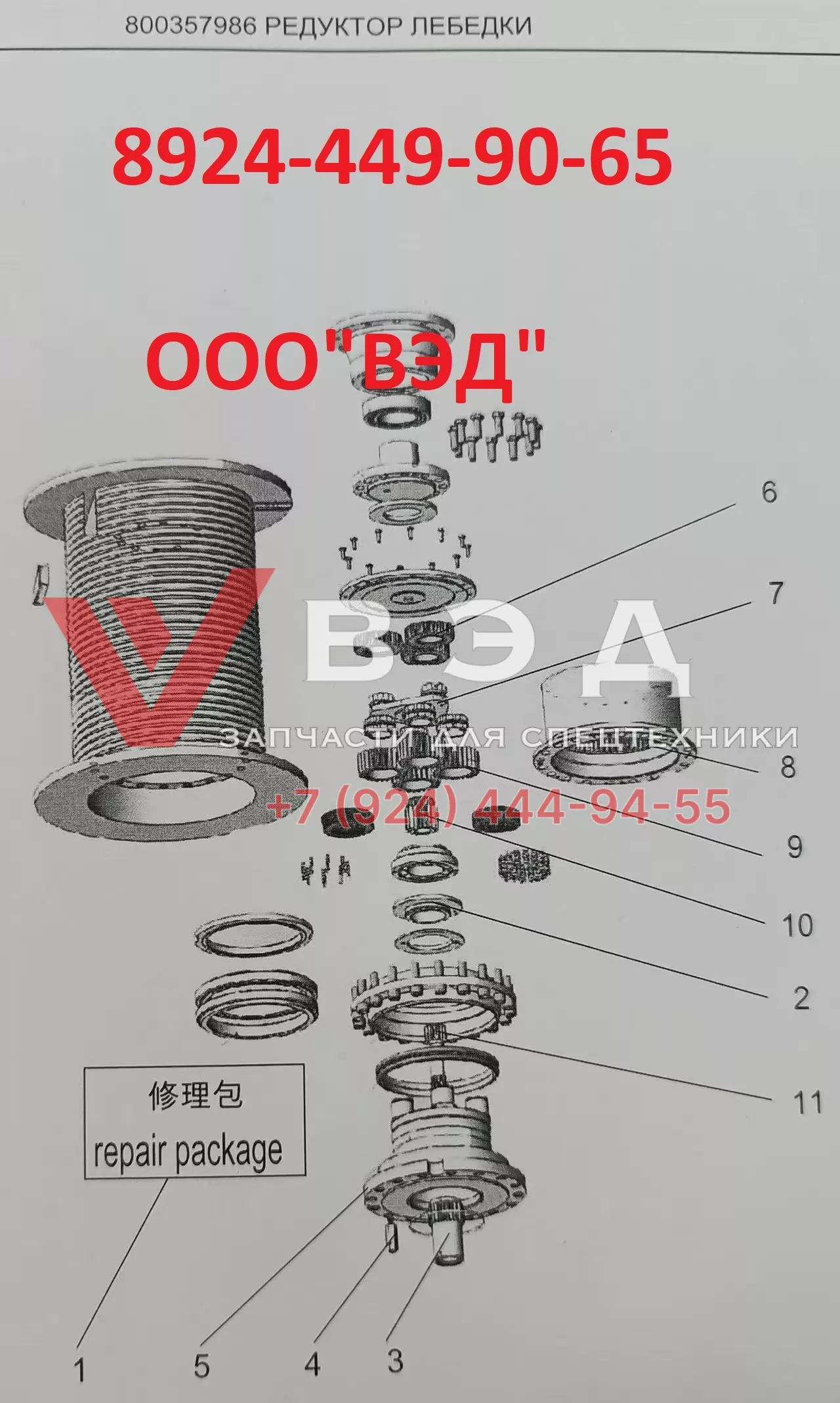 Лебёдка в сборе XCMG XCT20  800357986