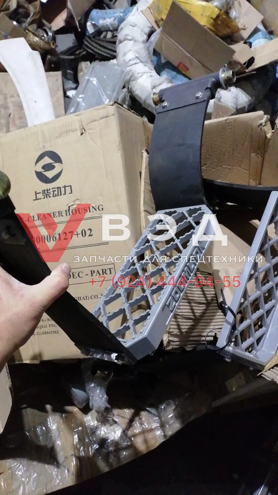Подножка противоскользащая ZTC250-300 левая нижняя 1139804179+1139803211