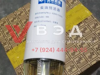 Фильтр топливный K2000-1105350