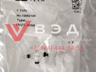 Тройник (разъем) CAN ENZ5-2ENK5 (10082100) под сиденьем кабины оператора XCT25L5SR