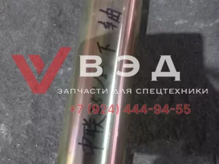 Палец гидроцилиндра подъема стрелы нижний Zoomlion QY25V, QY30V