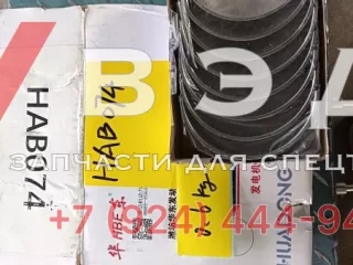 Вкладыши (коренные, шатунные, полукольца коленвала) полный комплект для ДВС HUADONG 4105IZY4