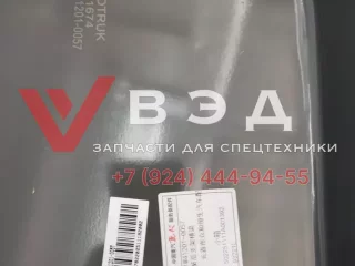 Поперечина средняя 711W41201-0057 для SITRAK