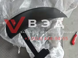 Крыло правое переднего колеса с кронштейном для BHL95