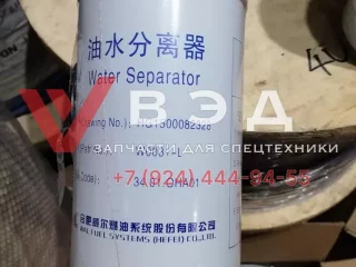 Фильтр топливный HG1500082328