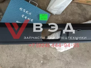 Бампер JSS006139085 для полноприводного автокрана SANY SAC2000T