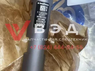 Форсунка 1100200XED57 для пикапа GREAT WALL KINGKONG POER