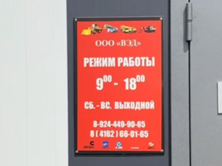 ООО "ВЭД" осуществило поставку крупной партии оборудования и запчастей